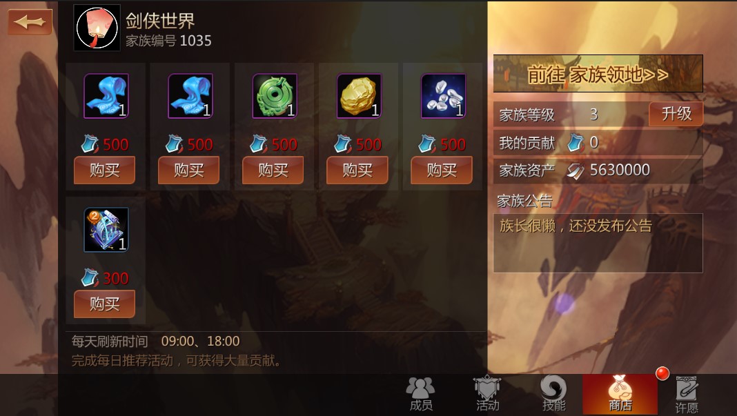 剑侠情缘家族收人口号_剑侠情缘图片