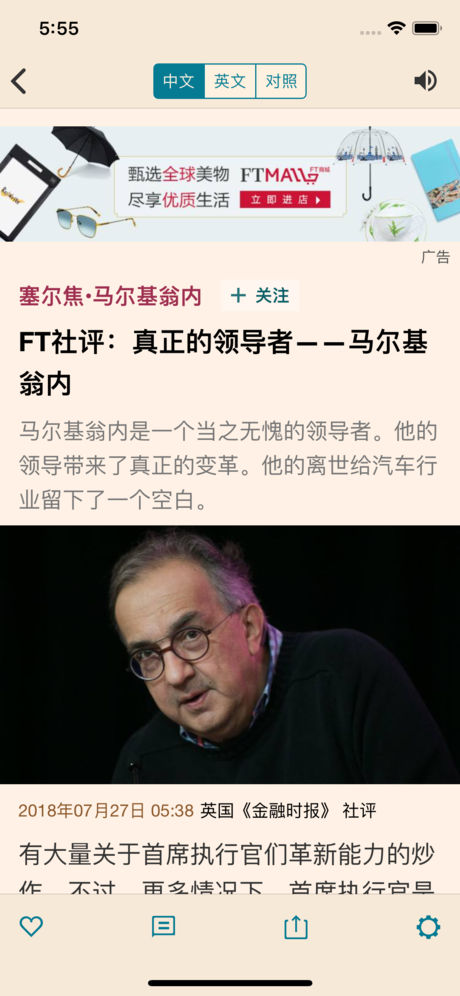 FT中文网