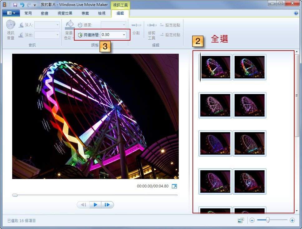 windows movie maker