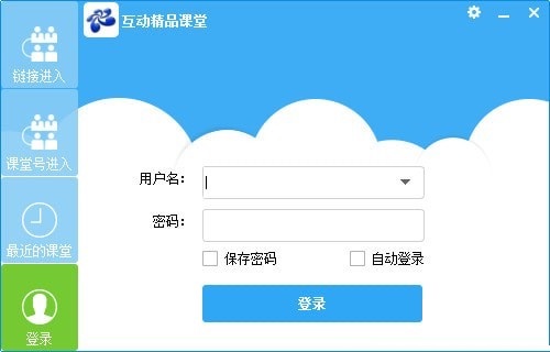 互动精品课堂下载