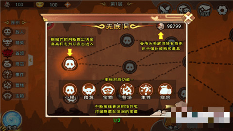 无底洞大冒险