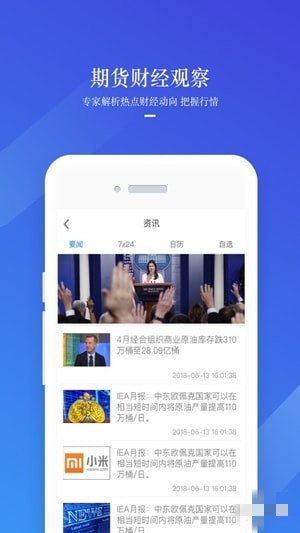 美林期货下载