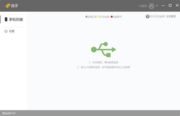 微扑助手