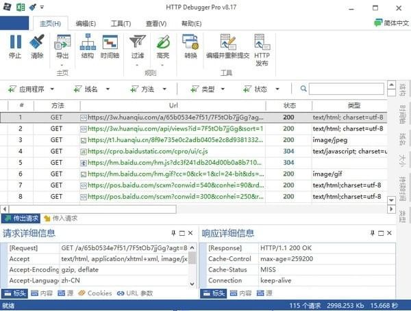 HTTP Debugger Pro