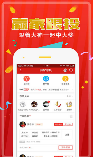 彩9彩票app下载|彩9彩票下载 v1.1 安卓版 - 中