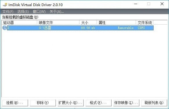虚拟驱动器