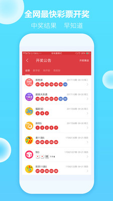 乐盈彩票app