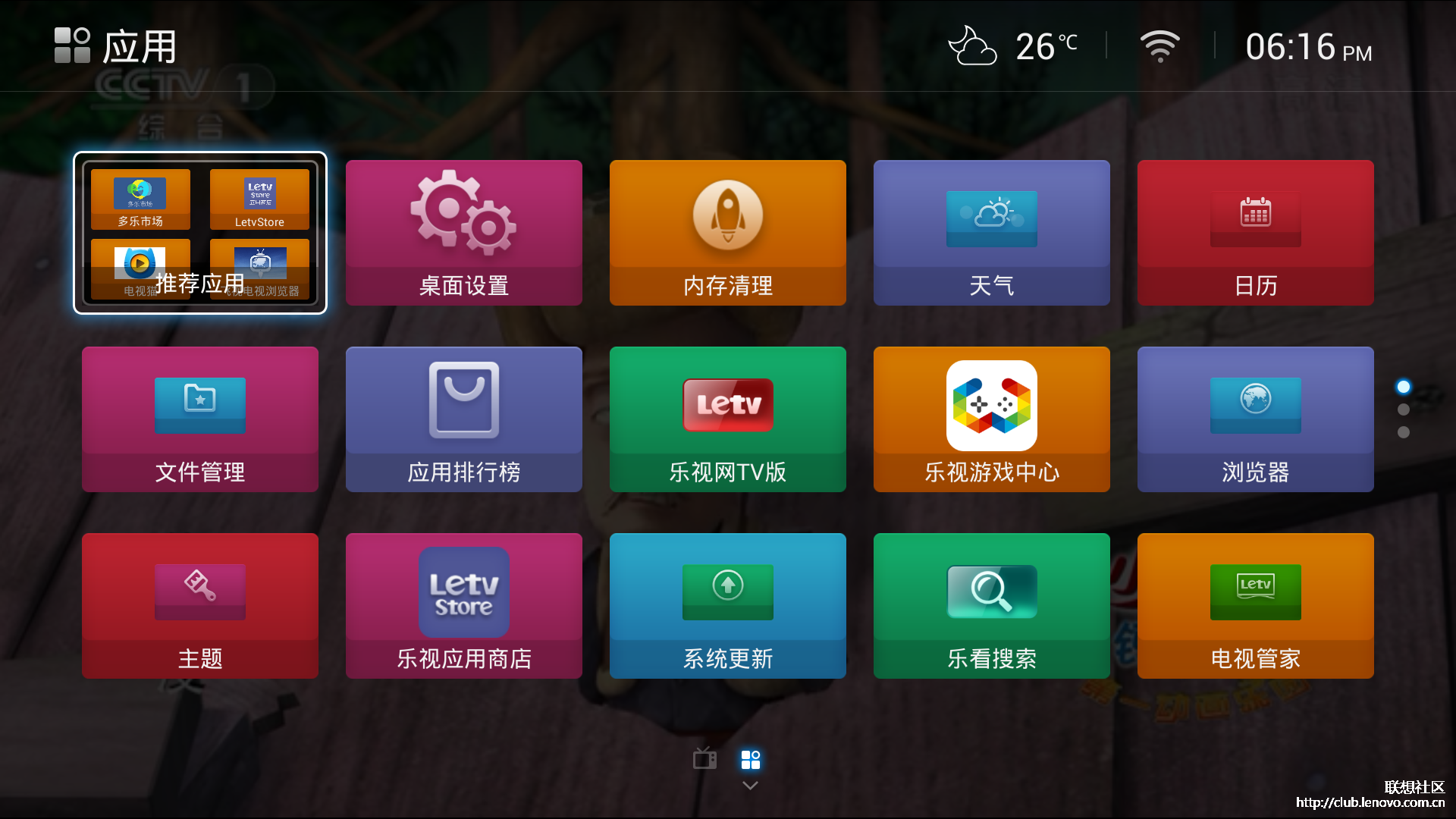 全视频TV桌面