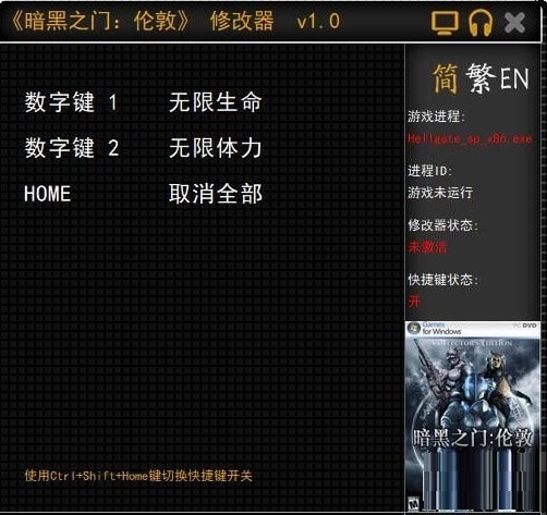 暗黑之门伦敦两项修改器 免费版