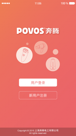 智能生活app