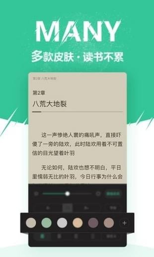 微卷免费阅读手机版