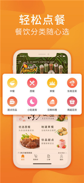 柬单点app