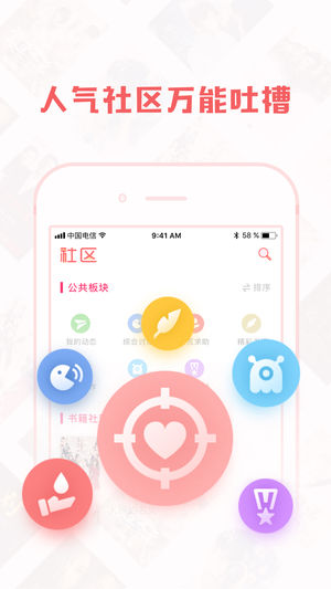 豆蔻小说app