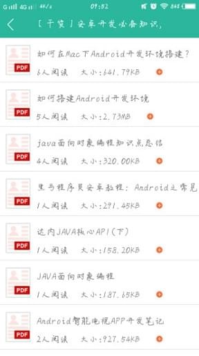 IT168文库app