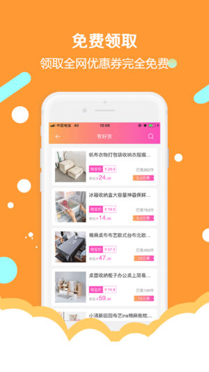 简券苹果版