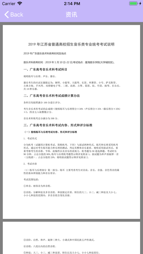 发声练习曲谱_合唱发声练习曲谱(2)