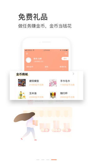 本地万事通app