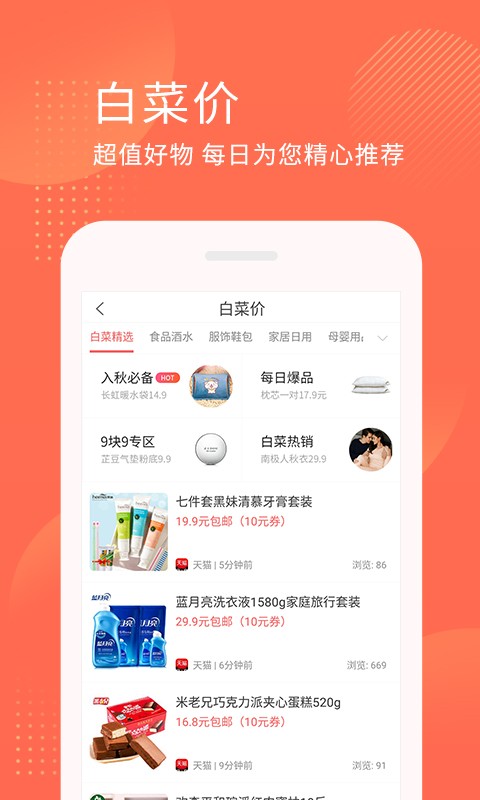 券妈妈优惠券