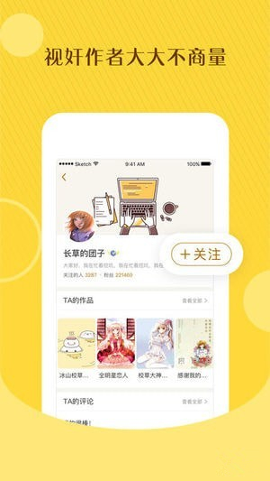 萌团下载