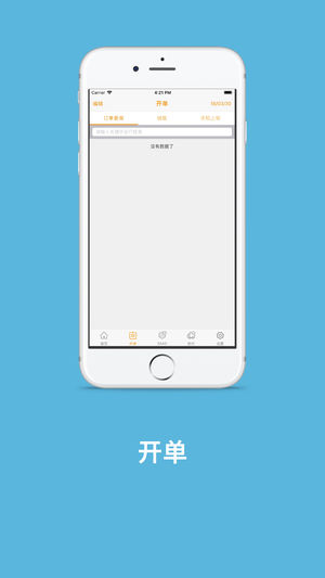 生鲜港iPhone版