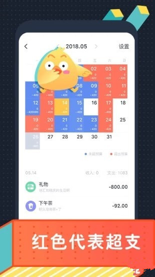 叨叨记账app