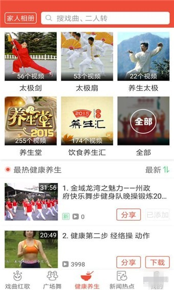 戏曲多多app