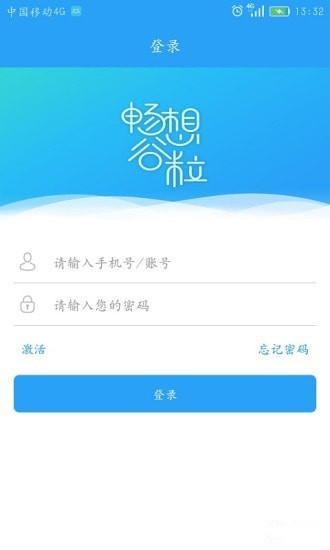 畅想谷粒