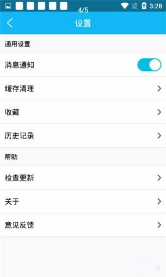 微漫app