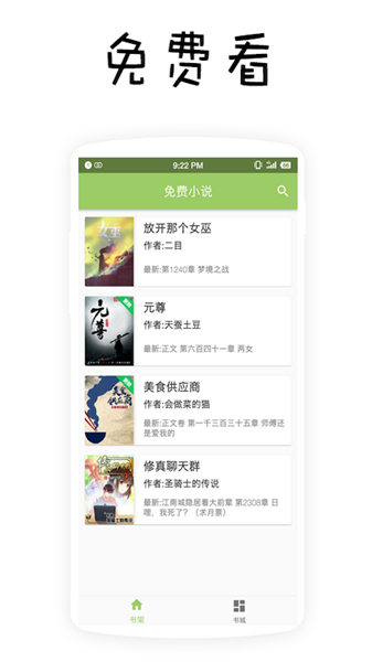 小花读书app