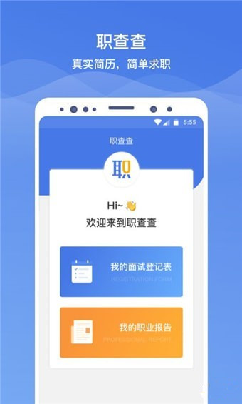 职查查