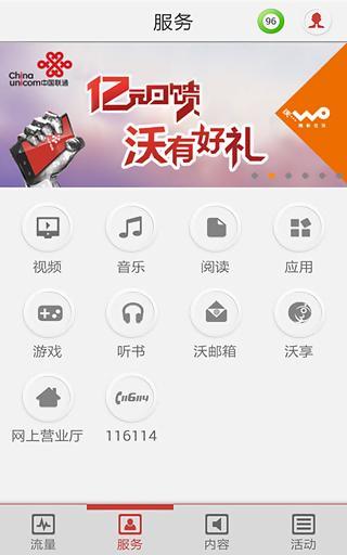 沃门户