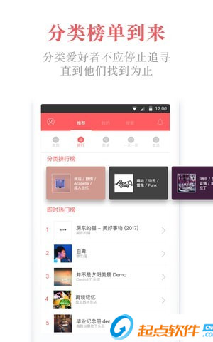 街声app