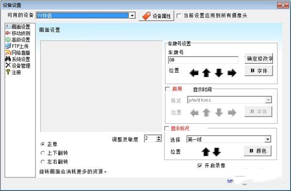 爱酷行车记录软件