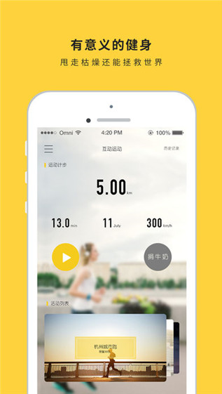 inm app