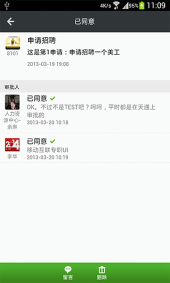 微管app