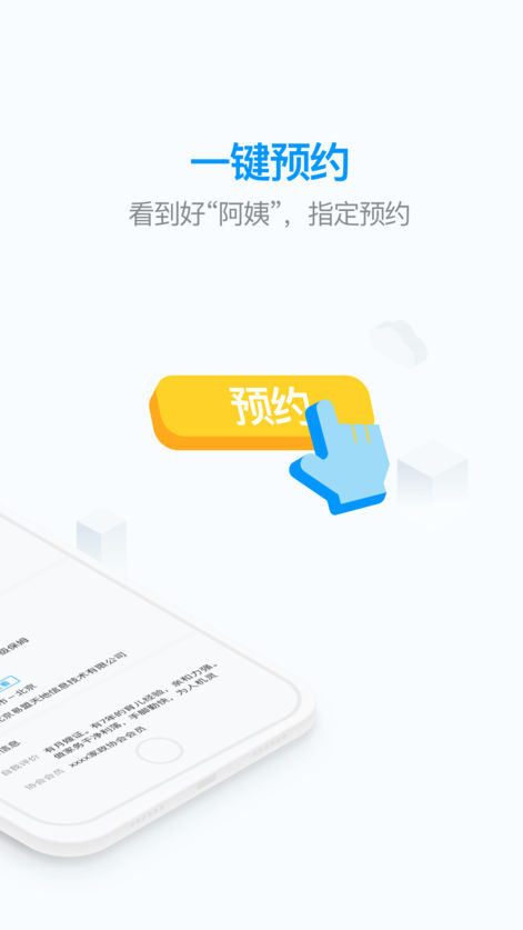 家政查