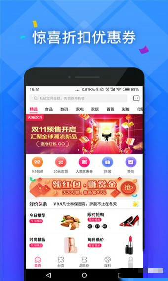 每日好价