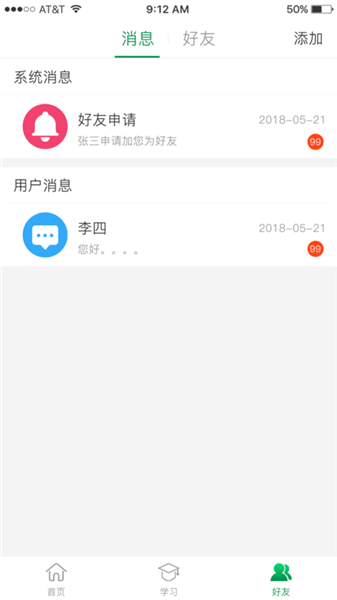 电力安规习题苹果版