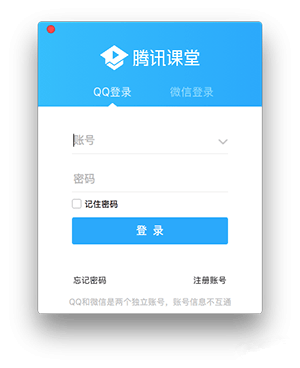 腾讯课堂最新版
