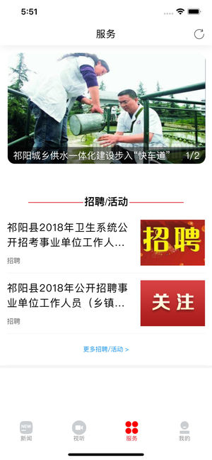 新祁阳app