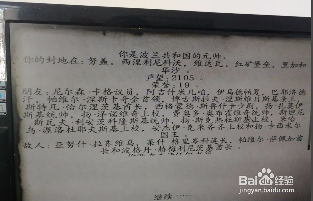 骑马与砍杀火与剑 v1.141 汉化破解版
