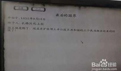 骑马与砍杀火与剑 v1.141 汉化破解版