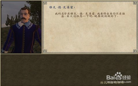 骑马与砍杀火与剑 v1.141 汉化破解版