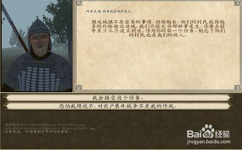 骑马与砍杀火与剑 v1.141 汉化破解版