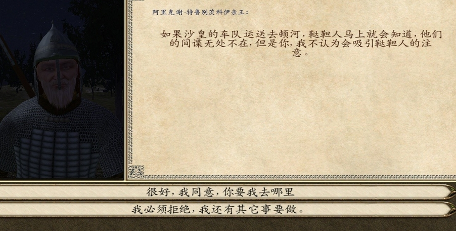 骑马与砍杀火与剑 v1.141 汉化破解版