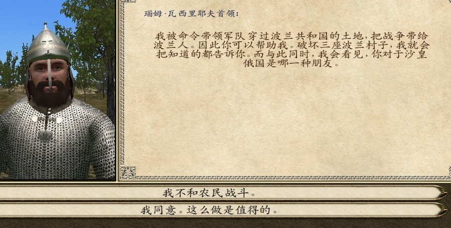 骑马与砍杀火与剑 v1.141 汉化破解版
