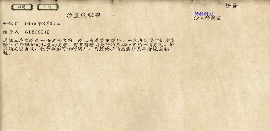骑马与砍杀火与剑 v1.141 汉化破解版