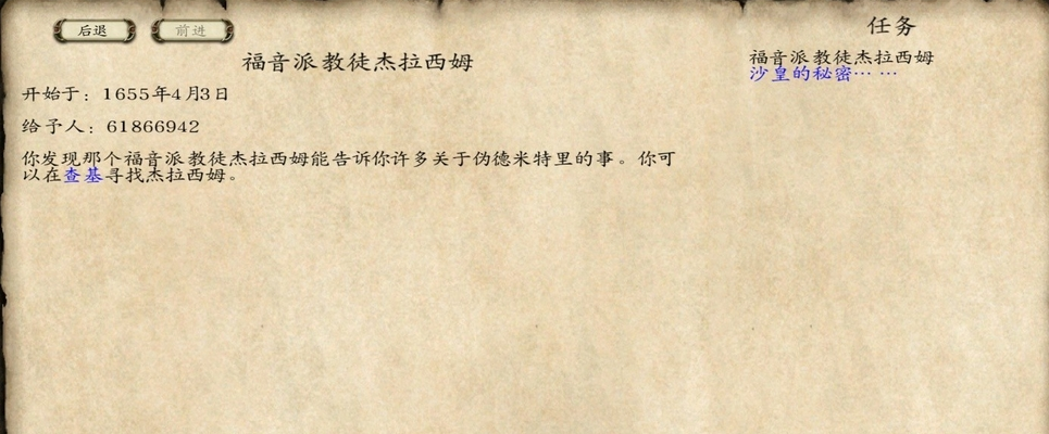 骑马与砍杀火与剑 v1.141 汉化破解版