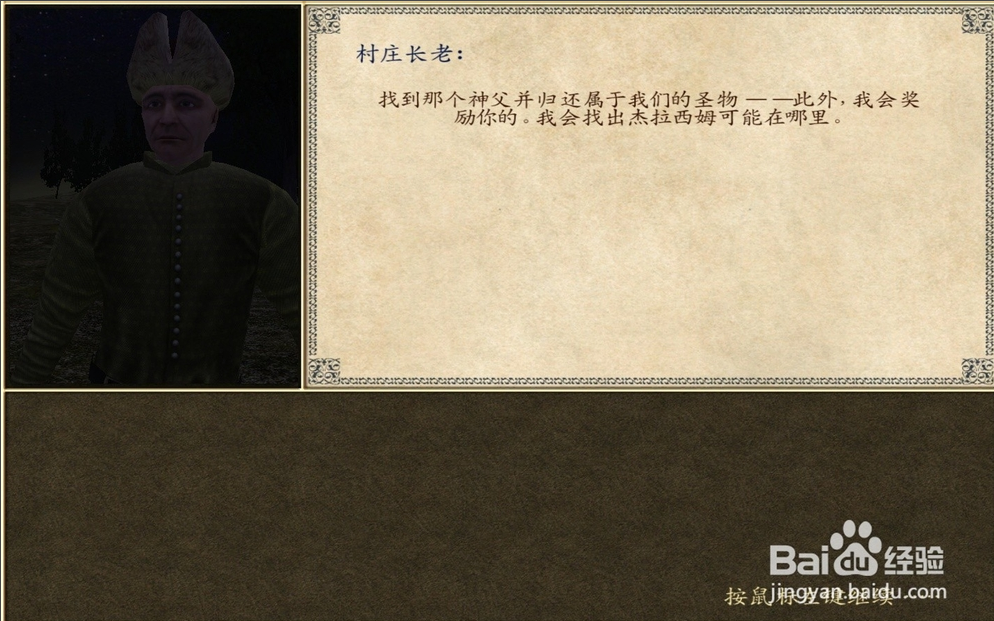 骑马与砍杀火与剑 v1.141 汉化破解版