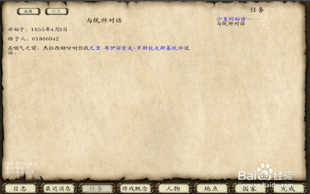 骑马与砍杀火与剑 v1.141 汉化破解版